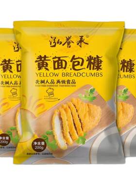 黄面包糠家用油炸南瓜饼面包屑小包装香酥脆皮炸鸡腿鸡排裹粉