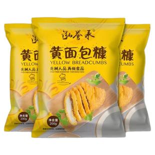 黄面包糠家用油炸南瓜饼面包屑小包装香酥脆皮炸鸡腿鸡排裹粉