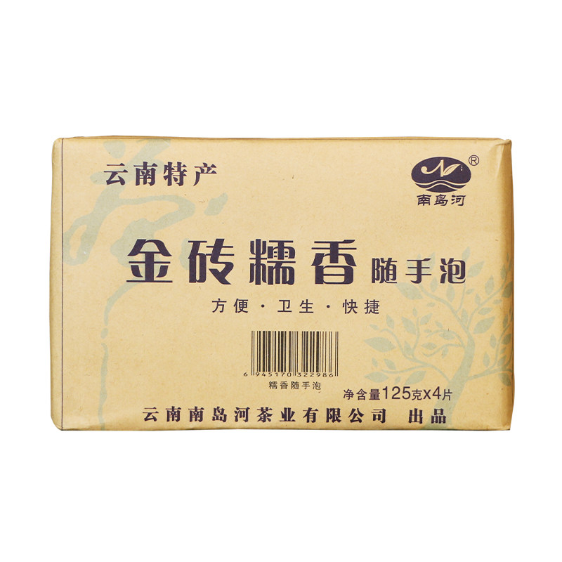 南岛河普洱茶熟茶金砖糯香随手泡