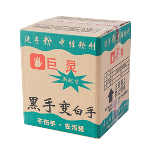 巨灵机修工洗手粉汽修重油污黑手秒变白工业洗手沙膏桶装磨砂中性