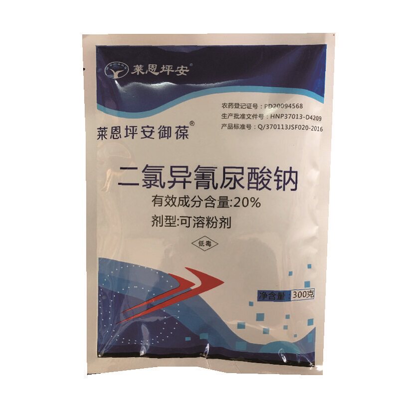 20%二氯异氰尿酸钠草坪杀菌剂