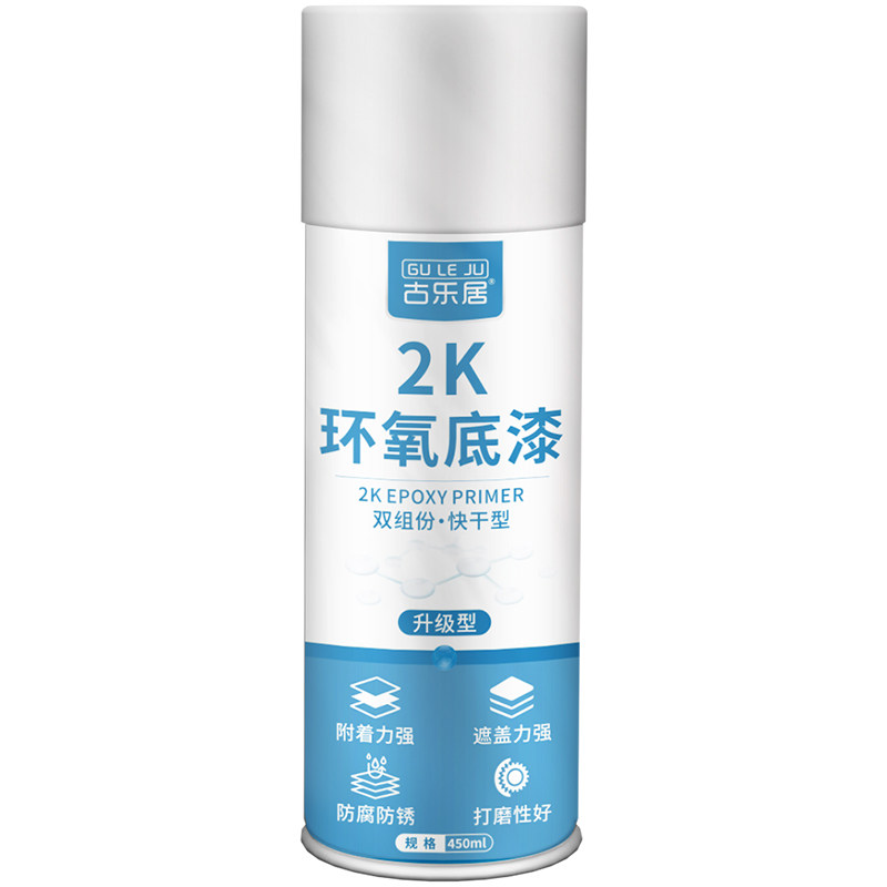 2K环氧底漆汽车钣金自喷防锈防腐
