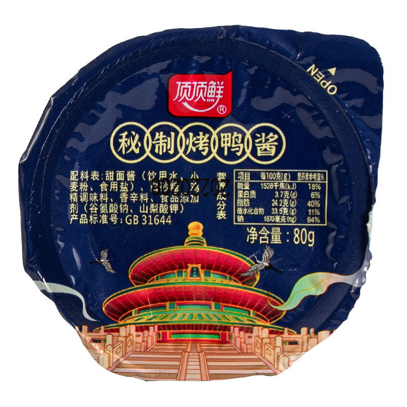 顶顶鲜甜面酱烤鸭酱烤鸭蘸酱