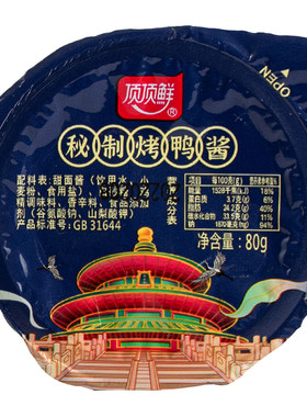 顶顶鲜甜面酱烤鸭酱烤鸭蘸酱