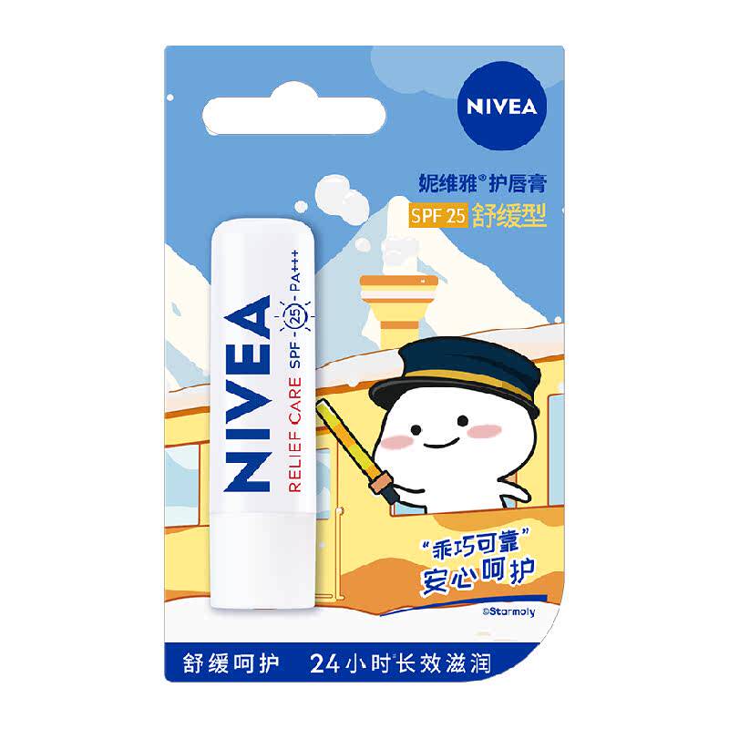 妮维雅舒缓型润唇膏女无色保湿滋润防干裂学生改善唇纹4.8g