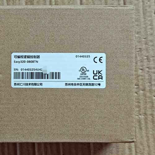 下单前咨询全新未拆封汇川PLC控制器Easy320-0808TN，原装