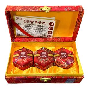 安宫牛黄丸正品香港版金装非北京同仁堂朝鲜进口牛黄安宫丸正品