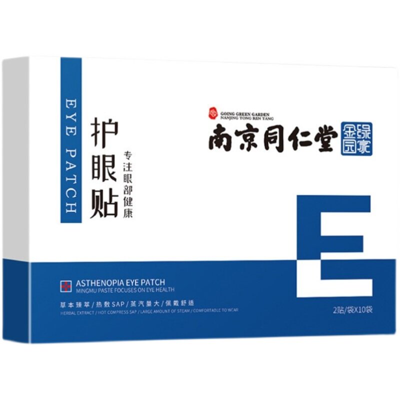 南京同仁堂艾草护眼贴