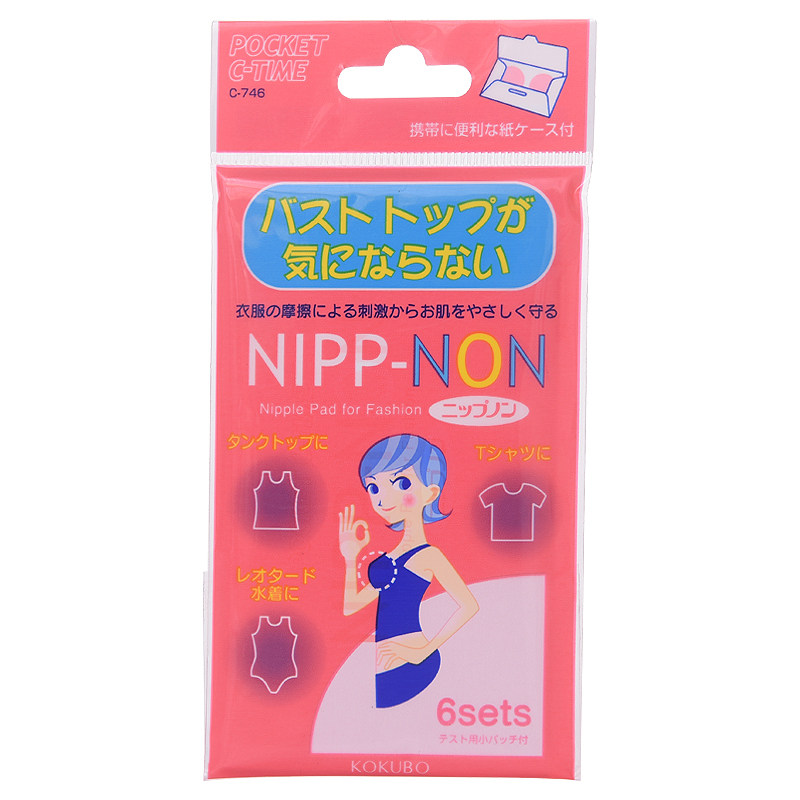 日本进口乳贴性感薄款防凸点走光贴隐形乳头贴防水透气一次性胸贴