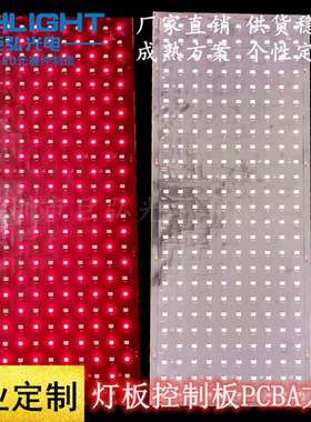 医疗灯带美容光疗灯珠灯板5050红光660nm+红外880nmled理疗灯板