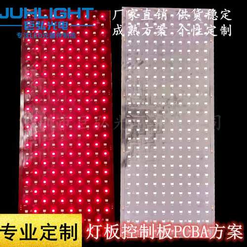 医疗灯带美容光疗灯珠灯板5050红光660nm+红外880nmled理疗灯板