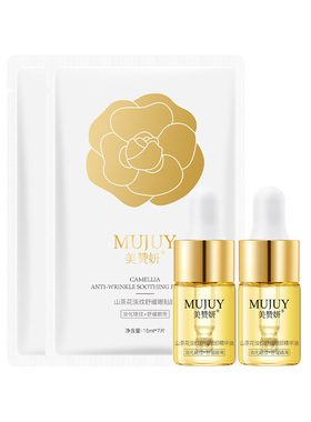 【先试后买】美赞妍山茶花紧致舒缓眼部精华油淡眼纹提眼角舒眼周