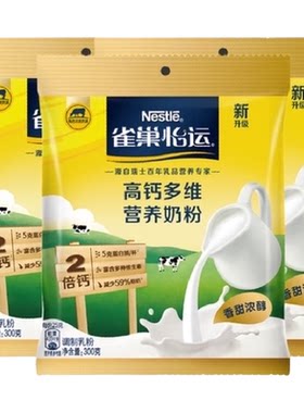 雀巢高钙多维奶粉