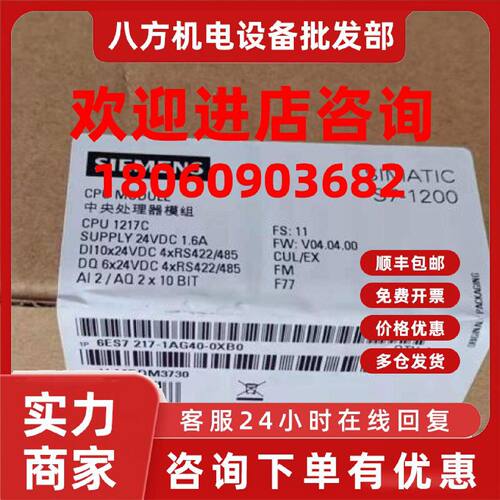 议价西门子 S7-1200 紧凑型 CPU 6ES7217-1AG40-0XB0全新原装正品