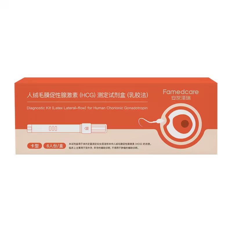 安友泽瑞定量验孕试剂卡