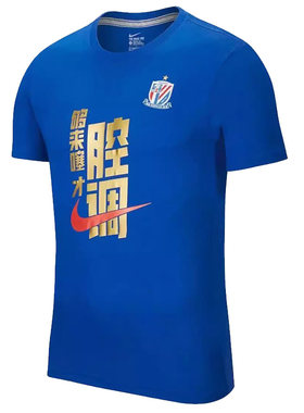 NIKE上海申花短袖夺冠TEE