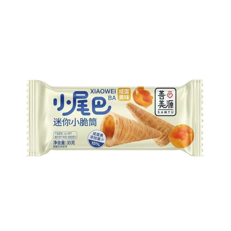 善美源小尾巴迷你小脆筒咸蛋黄巧克力味冰淇淋脆筒蛋卷饼干酥脆