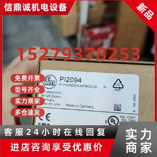 议价假一赔十IFM易福门压力传感器PI2094 PI2098