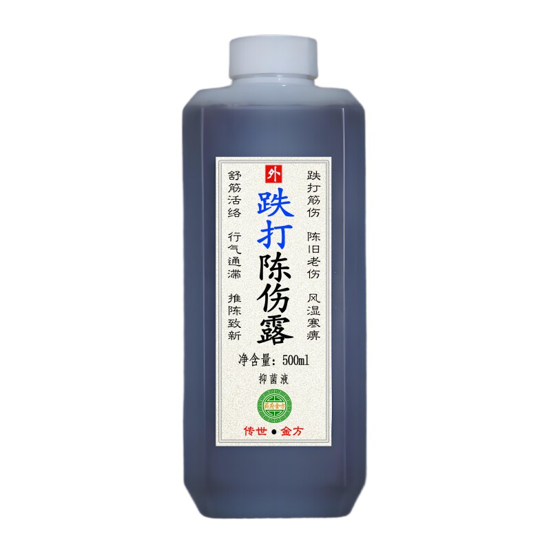多年陈伤老伤老痛旧伤宿伤陈旧伤陈久伤筋伤软组织伤劳损铁打扭伤