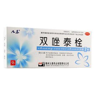 九泰双唑泰栓7枚阴道炎细菌感染真菌妇科炎症外阴瘙痒抑菌旗舰店