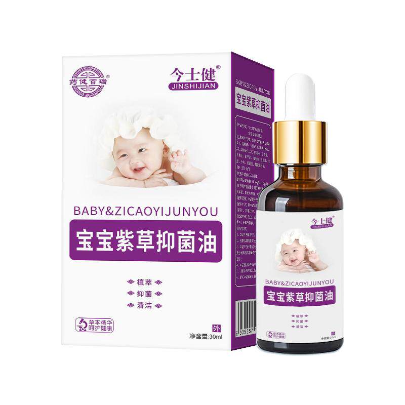 红屁屁？淹脖子？紫草油温和呵护