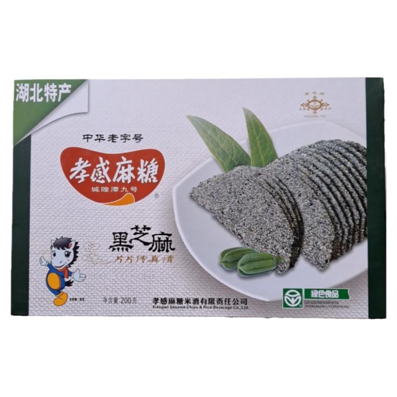 湖北特产孝感麻糖旗舰店黑芝麻传统工艺麦芽糖中华老字号零食小吃
