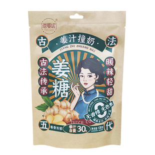 塔曼妮姜汁撞奶姜糖姜汁含量30%暖辣轻甜奶糖休闲零食结婚喜糖