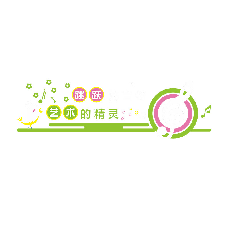 音乐教室文化墙面装饰布置墙贴纸