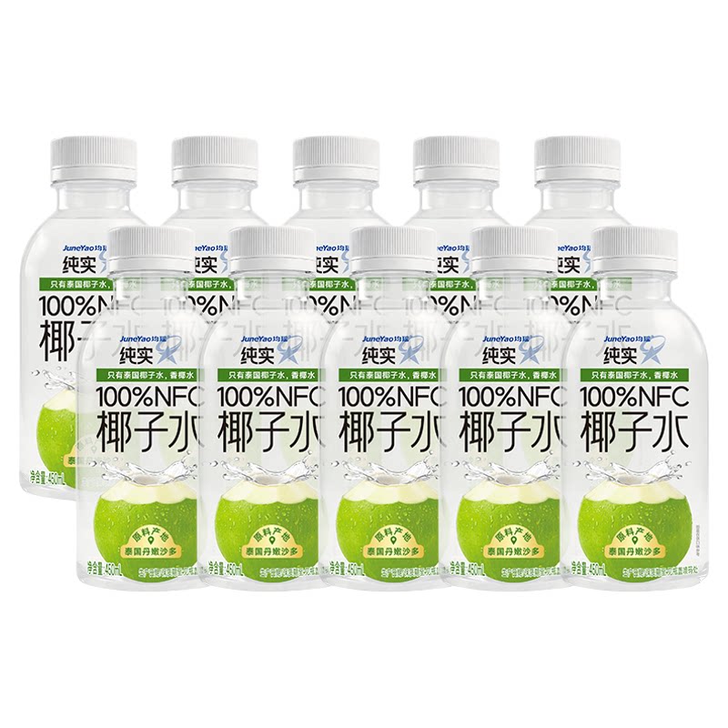 均瑶纯实100%椰子水NFC泰国进口纯椰汁450ml运动饮料健身含电解质