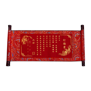 订婚书中国风高级感下聘书送日子空白卷新中式自己写卷轴婚书礼盒