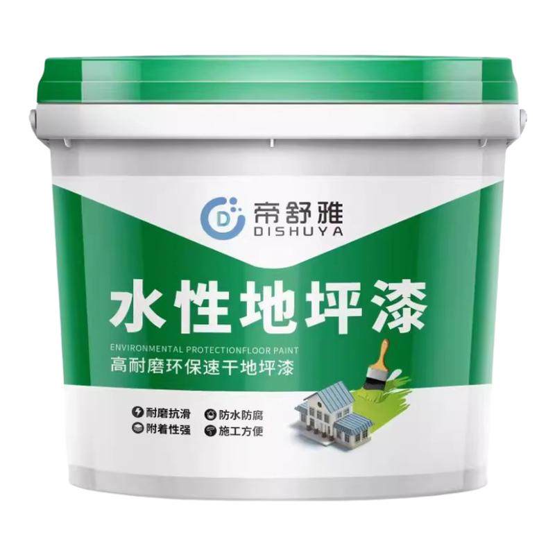 水性环氧地坪漆耐磨防水漆室内外家用自流平车间水泥地面树脂油漆