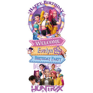 猎魔女团生日背景板kt板定制女孩周岁派对场景氛围墙装饰布置拍照