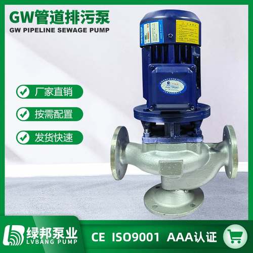 150GW管道排污泵批发供应150口径无堵塞管道排污泵