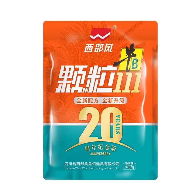 西部风红虫蚯蚓牛B颗粒111溪流饵