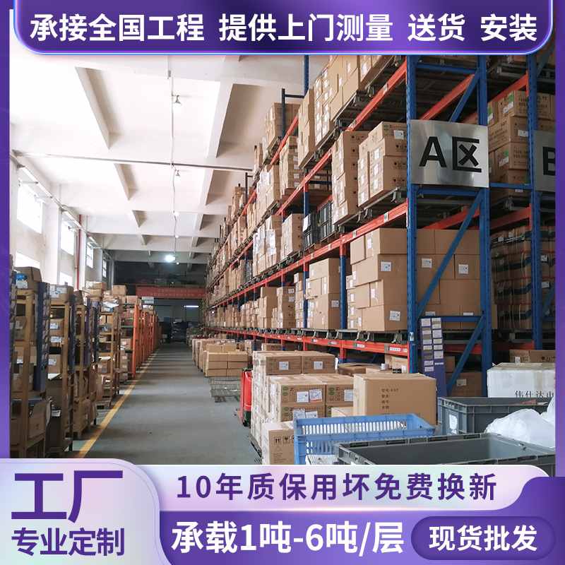 重型托盘货架高位仓储阁楼加厚承重吨架子每层平台工业横梁大型1