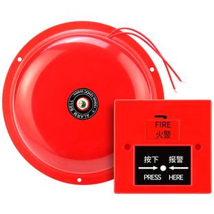 干电池消防警铃报警器手动电铃家用火灾火警声光应急一键警报验厂
