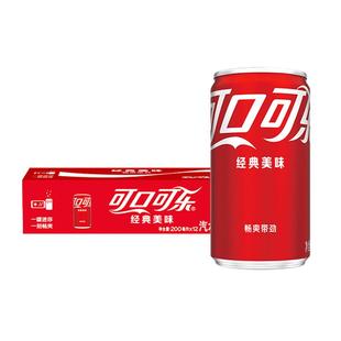 可口可乐迷你摩登罐碳酸饮料mini200ml*12罐雪碧芬达汽水整箱批发