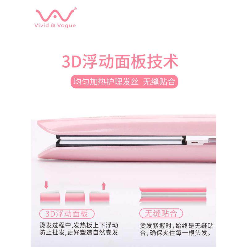 唯戈直发器卷发棒两用内扣不伤发刘海夹板烫发熨板拉直板夹直卷女