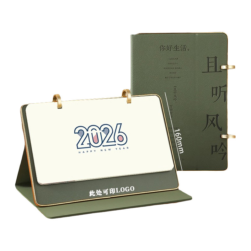 2026年台历定制高档礼盒三折皮架