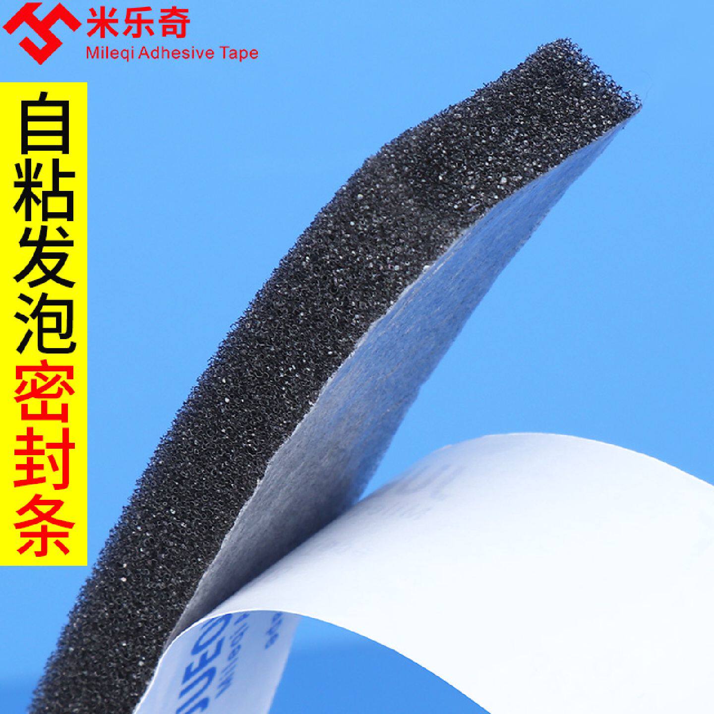 黑色柔软海绵推拉门密封条玻璃门缝防风门窗隔音神器防震密封胶条