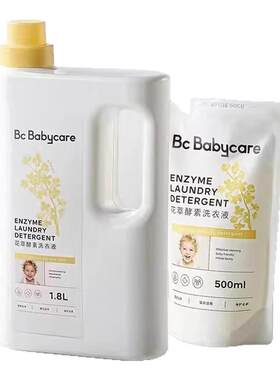 babycare花萃酵素洗衣液宝宝专用香氛洗衣液内衣裤清洗去渍除菌