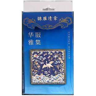 AR明清文官一二三四品官补冰箱贴磁吸仙鹤孔雀锦鸡云雁文创纪念品