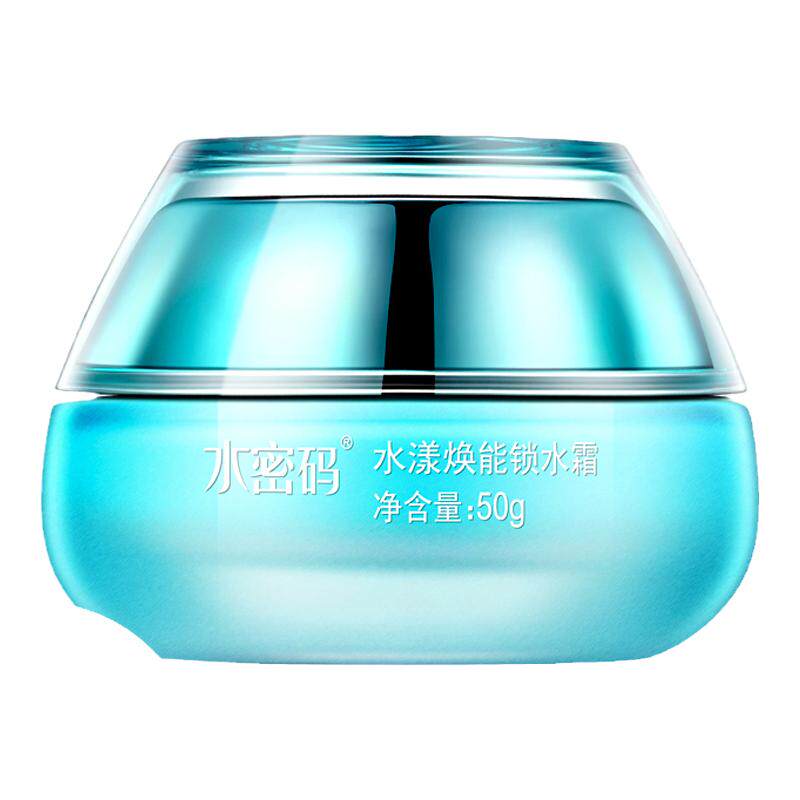 水密码海洋源萃正品保湿嫩肤面霜