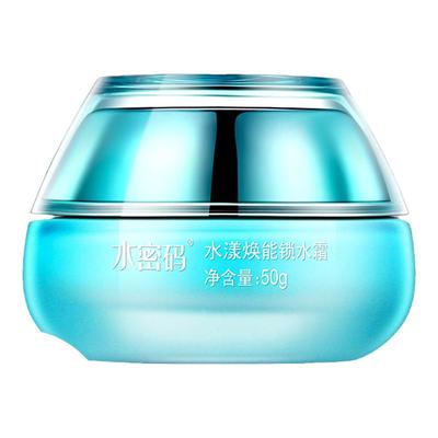 水密码海洋源萃正品保湿嫩肤面霜