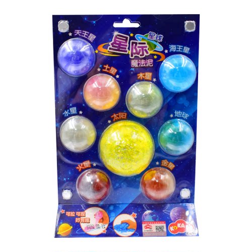 高佳多水晶泥起泡胶儿童玩具不粘手星际魔法泥彩泥安全无毒