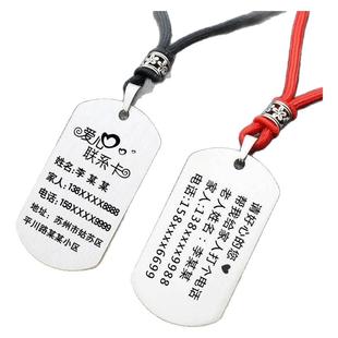 老年人幼儿园儿童防走丢信息卡挂件老年痴呆防走失项链挂坠牌