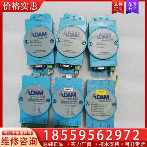 【询价】研华模块，型号：ADAM-4577，ADAM-4520,AD适用
