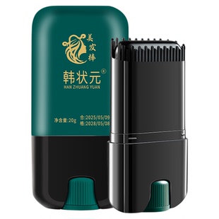 美发棒遮白发植物纯一次性美发笔白发不掉色遮盖神器补染发根黑发