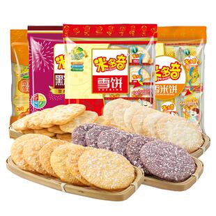 米多奇雪饼4斤实惠装儿童休闲膨化饼干糕点零食小吃香米饼大礼包