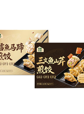 星圃海鲜煎饺深海dha营养早餐